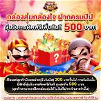 ปั่นสล็อตทดลอง